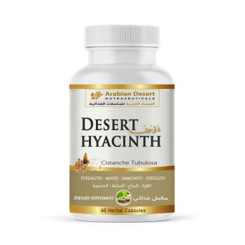 Desert Hyacinth - 60 Capsules - 500mg